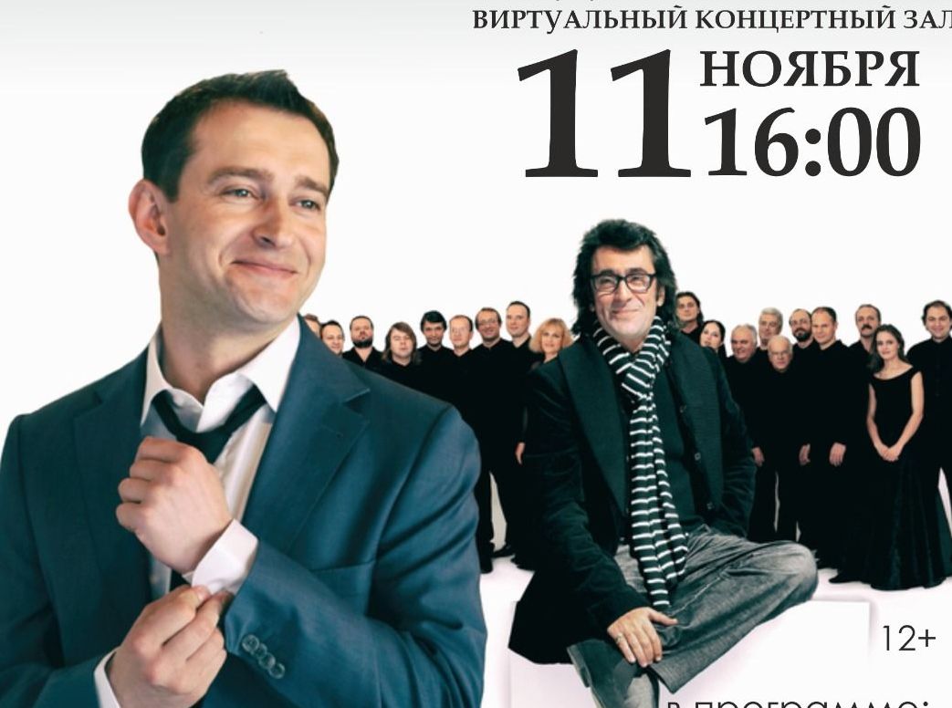 На одной сцене Константин Хабенский и Юрий Башмет На одной сцене Константин Хабенский и Юрий Башмет